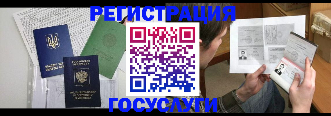 временная регистрация адрес в Алейске