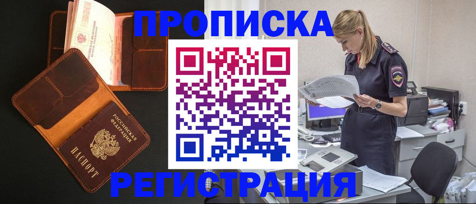 временная регистрация госуслуги в Алейске