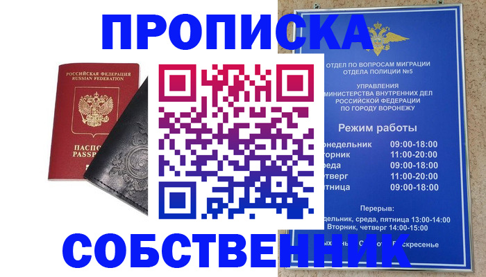 временная регистрация поиск в Алейске